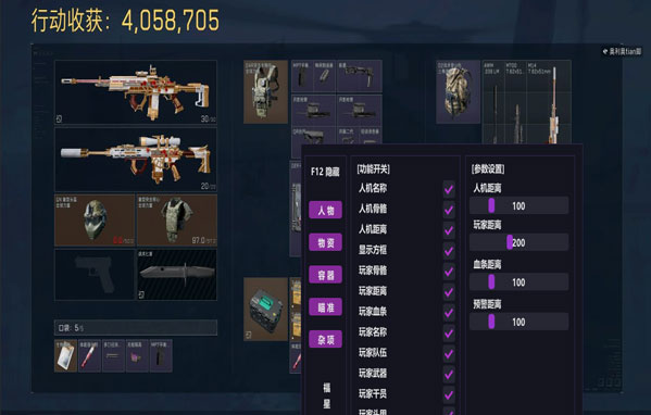 三角洲外挂使用方法软件效果